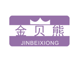 金贝熊 第28类体育玩具商标图样