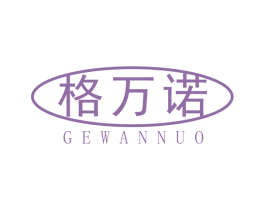 格万诺 第28类体育玩具商标图样