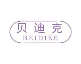 贝迪克 第28类体育玩具商标图样