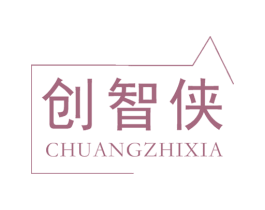 创智侠 第28类体育玩具商标图样