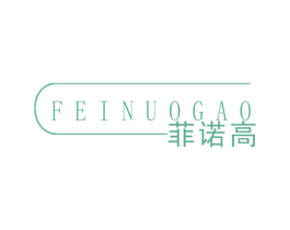 菲诺高 第28类体育玩具商标图样