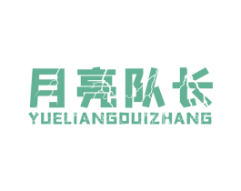 月亮队长 第28类体育玩具商标图样