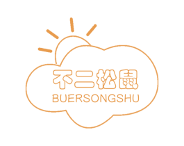 不二松鼠 第28类体育玩具商标图样
