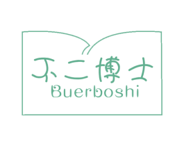 不二博士 第28类体育玩具商标图样
