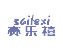 赛乐禧 第28类体育玩具商标图样