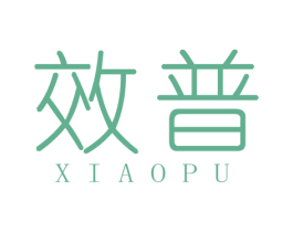 效普 第28类体育玩具商标图样