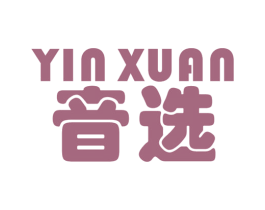 音选 第28类体育玩具商标图样