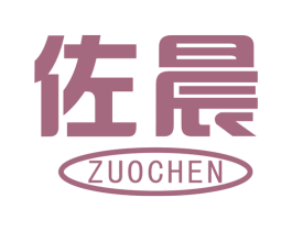 佐晨 第28类体育玩具商标图样