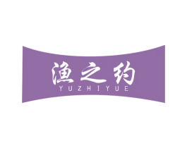 渔之约 第28类体育玩具商标图样