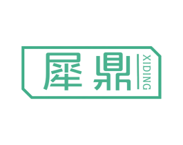 犀鼎 第28类体育玩具商标图样