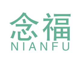 念福 第27类地毯席垫商标图样