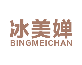 冰美婵 第27类地毯席垫商标图样