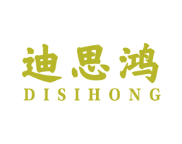 迪思鸿 第27类地毯席垫商标图样