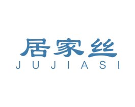 居家丝 第27类地毯席垫商标图样