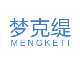 梦克缇 第27类地毯席垫商标图样