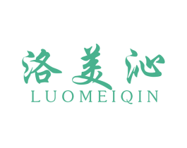 洛美沁 第27类地毯席垫商标图样