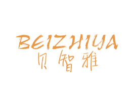 贝智雅 第27类地毯席垫商标图样