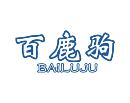 百鹿驹 第27类地毯席垫商标图样