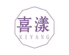 喜漾 第27类地毯席垫商标图样