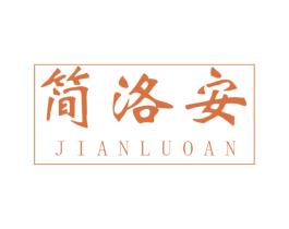 简洛安 第27类地毯席垫商标图样