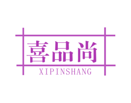 喜品尚 第27类地毯席垫商标图样
