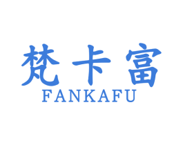 梵卡富 第27类地毯席垫商标图样