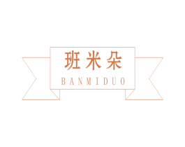 班米朵 第27类地毯席垫商标图样