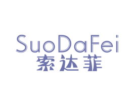 索达菲 第27类地毯席垫商标图样
