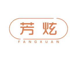 芳炫 第27类地毯席垫商标图样
