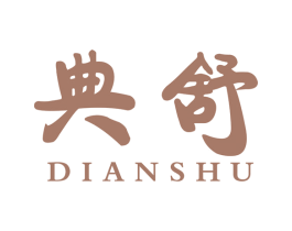 典舒 第26类花边配饰商标图样