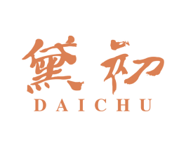 黛初 第26类花边配饰商标图样