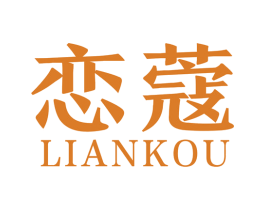 恋蔻 第26类花边配饰商标图样