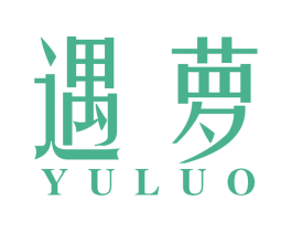 遇萝 第26类花边配饰商标图样