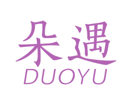 朵遇 第26类花边配饰商标图样