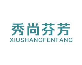 秀尚芬芳 第26类花边配饰商标图样