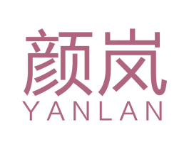 颜岚 第26类花边配饰商标图样