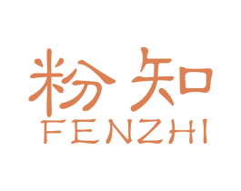 粉知 第26类花边配饰商标图样