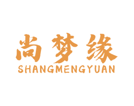 尚梦缘 第26类花边配饰商标图样