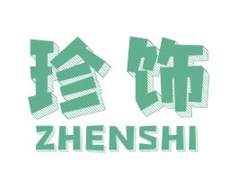 珍饰 第26类花边配饰商标图样