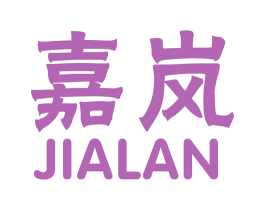 嘉岚 第26类花边配饰商标图样