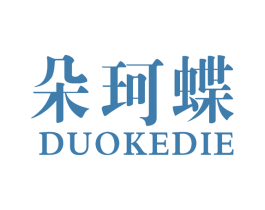 朵珂蝶 第26类花边配饰商标图样