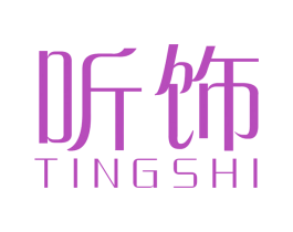 听饰 第26类花边配饰商标图样