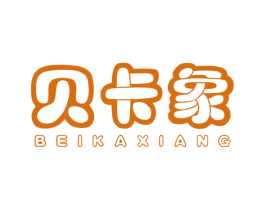 贝卡象 第26类花边配饰商标图样