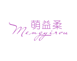 萌益柔 第26类花边配饰商标图样