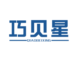 巧贝星 第26类花边配饰商标图样