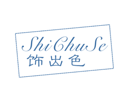 饰出色 第26类花边配饰商标图样