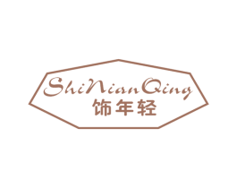 饰年轻 第26类花边配饰商标图样
