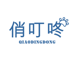 俏叮咚 第26类花边配饰商标图样