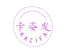 卡姿发 第26类花边配饰商标图样