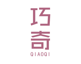 巧奇 第26类花边配饰商标图样